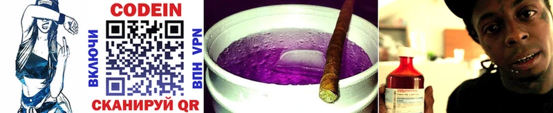 Купить где  Пущино  Кодеиновый сироп Lean Purple Drank 