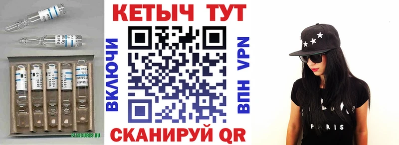 КЕТАМИН VHQ  Купить закладки  Пущино 