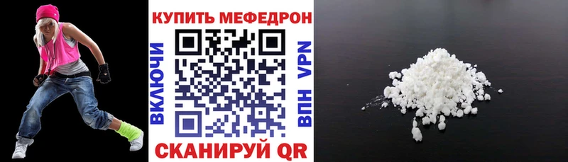 Купить закладки  Пущино  МЯУ-МЯУ кристаллы 