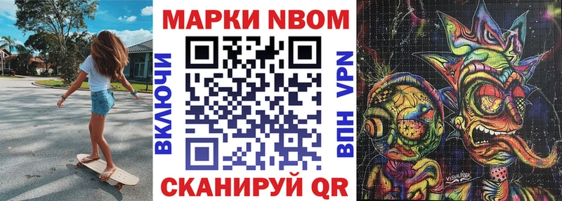 Купить закладки  Пущино  Марки 25I-NBOMe 1,8мг 